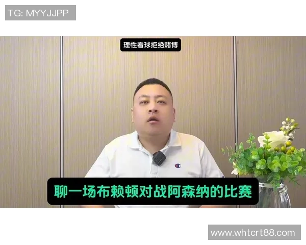 利物浦与布赖顿对决前瞻分析及比赛结果预测探讨