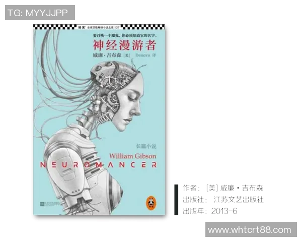 吉布森的传奇人生与不朽作品探索他对现代文学与文化的深远影响 吉布森的传奇人生与不朽作品探索他对现代文学与文化的深远影响