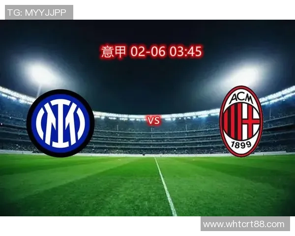 国际米兰主场迎战热那亚期待精彩对决与胜利时刻 国际米兰主场迎战热那亚期待精彩对决与胜利时刻