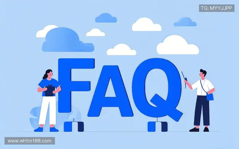FAQ汇总